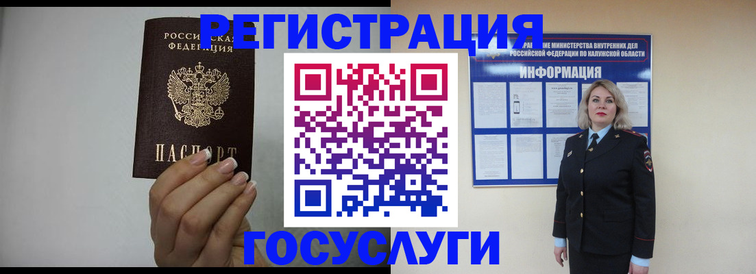 временная регистрация купить в Талдоме