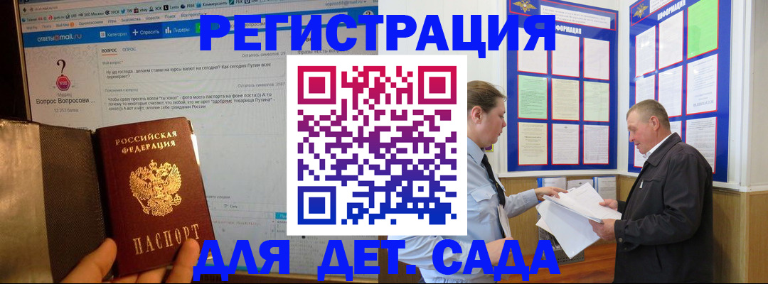 временная регистрация недорого в Талдоме