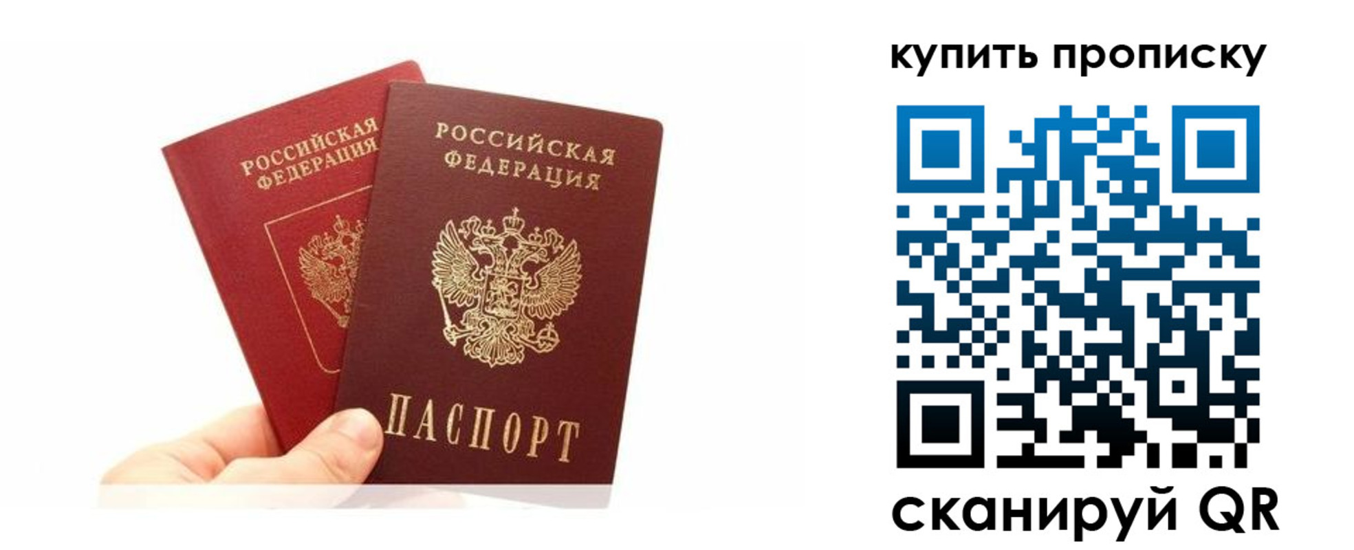 прописка ребенка в Талдоме