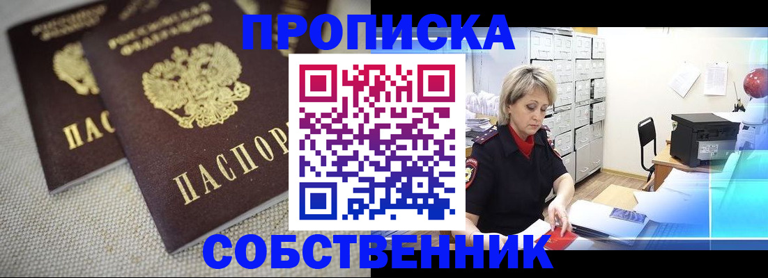 временная прописка в Талдоме