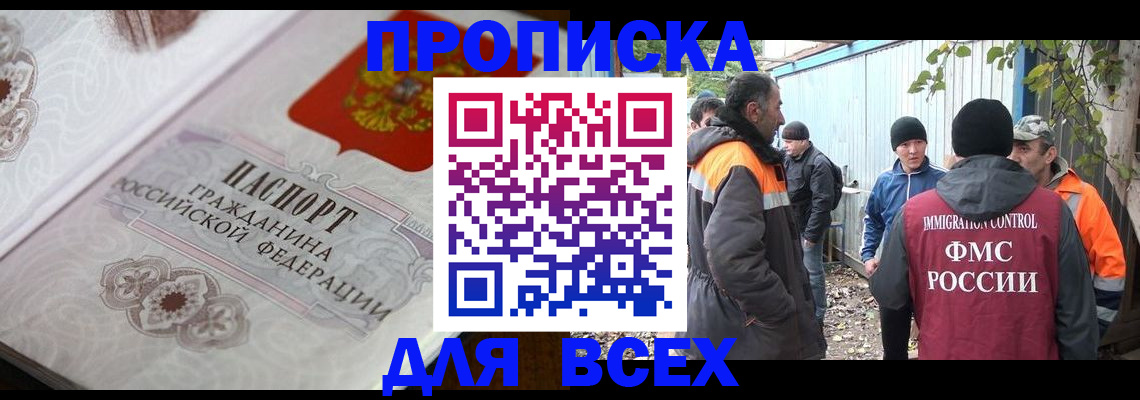 прописка ребенка в Талдоме