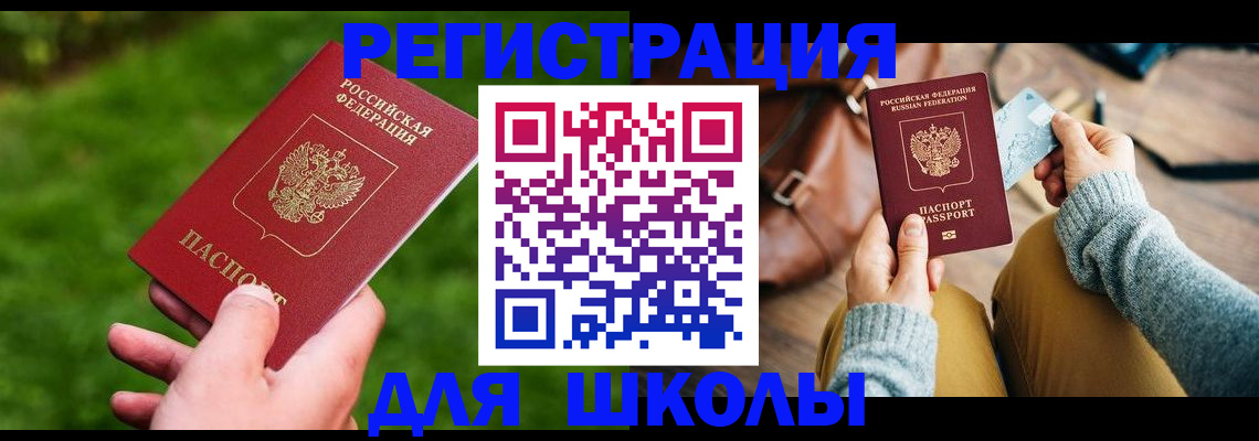временная регистрация в Талдоме