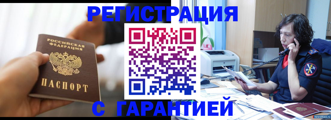 временная регистрация 2025 в Талдоме