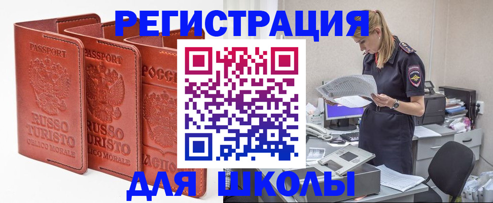 прописка иностранных граждан в Талдоме