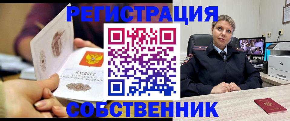 временная регистрация купить в Талдоме