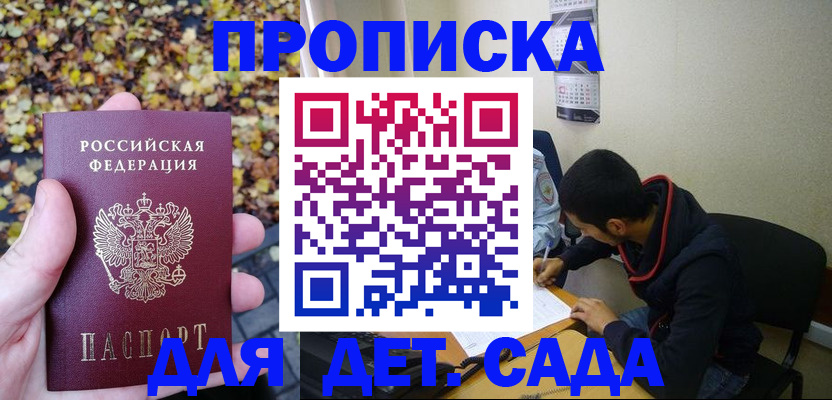 временная регистрация законно в Талдоме