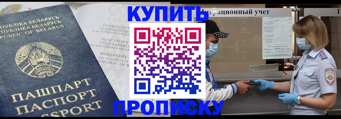 регистрация в Талдоме