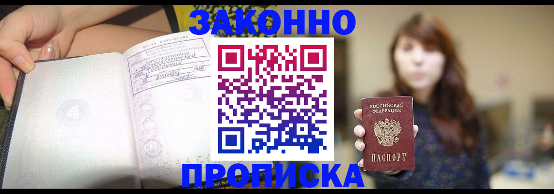 прописка для военкомата в Талдоме