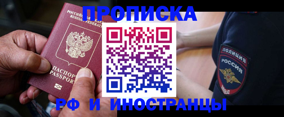 временная регистрация собственник в Талдоме