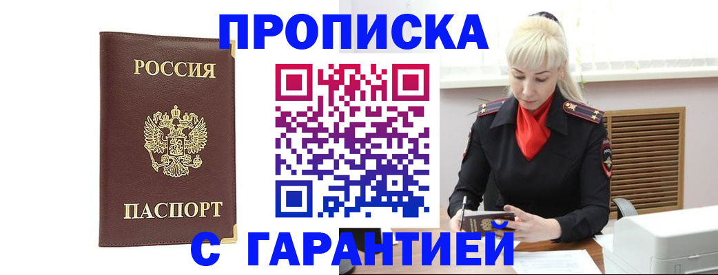 временная регистрация в квартире в Талдоме