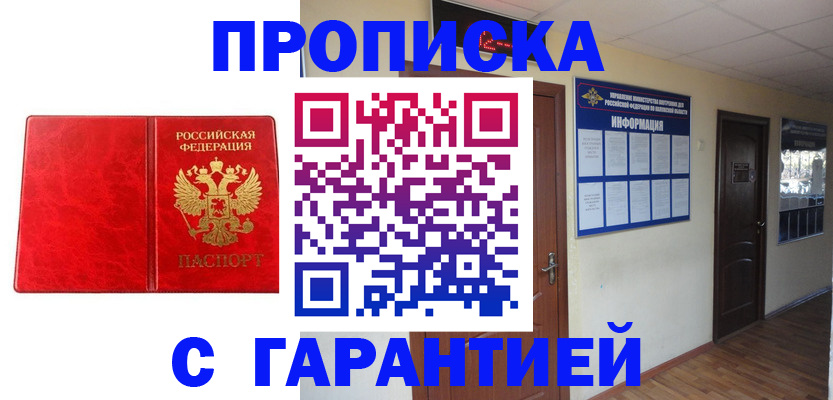 прописка для школы в Талдоме