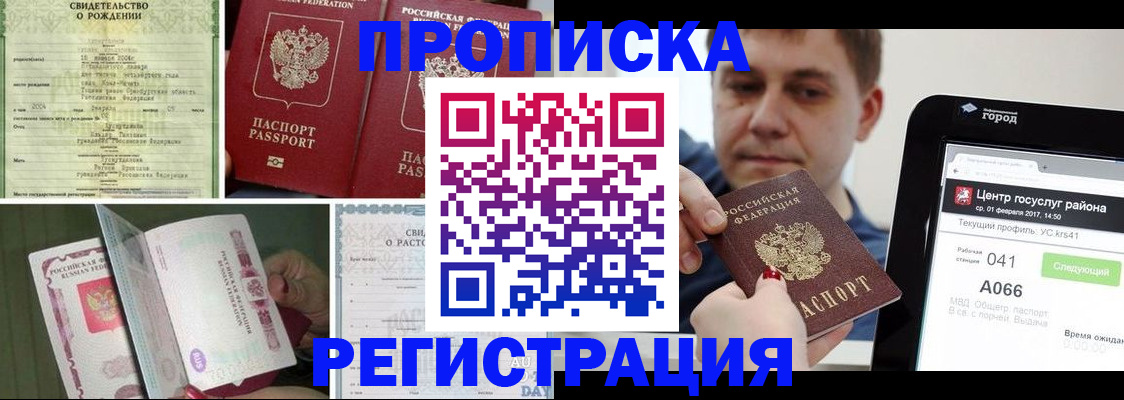 временная регистрация для всех в Талдоме
