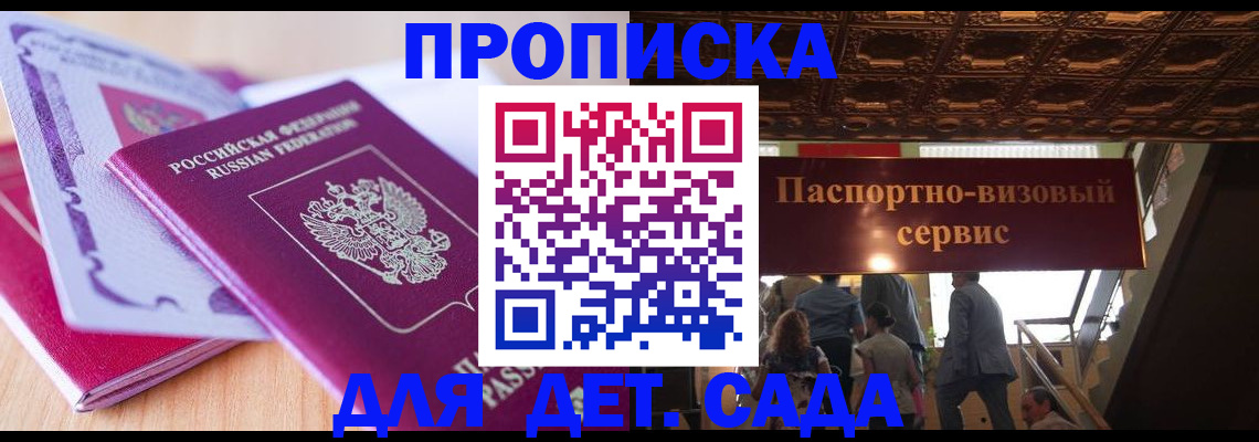 прописка от собственника в Талдоме