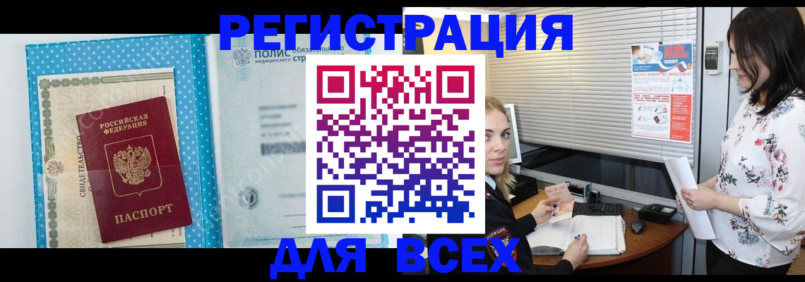 временная регистрация поиск в Талдоме