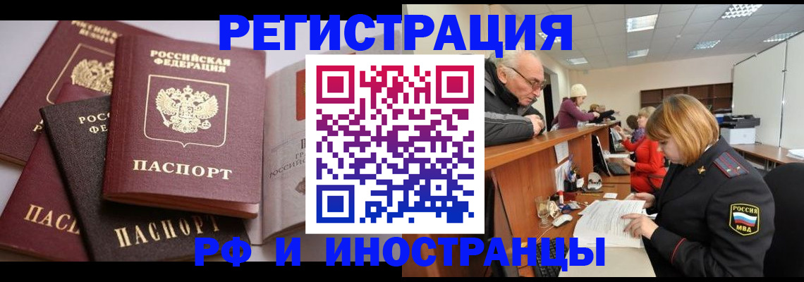 временная регистрация поиск в Талдоме