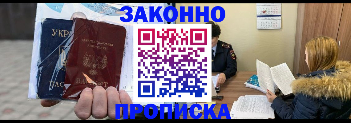где прописаться в Талдоме